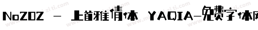 No202 - 上首雅倩体 YAQIA字体转换